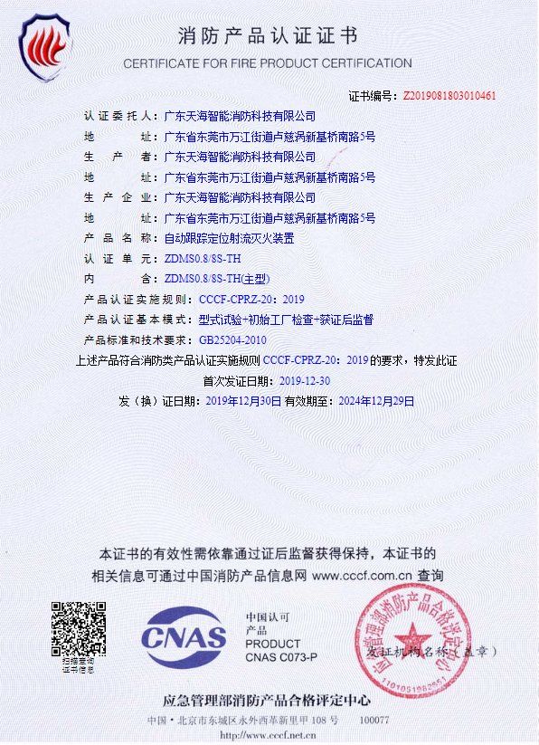 3C證書